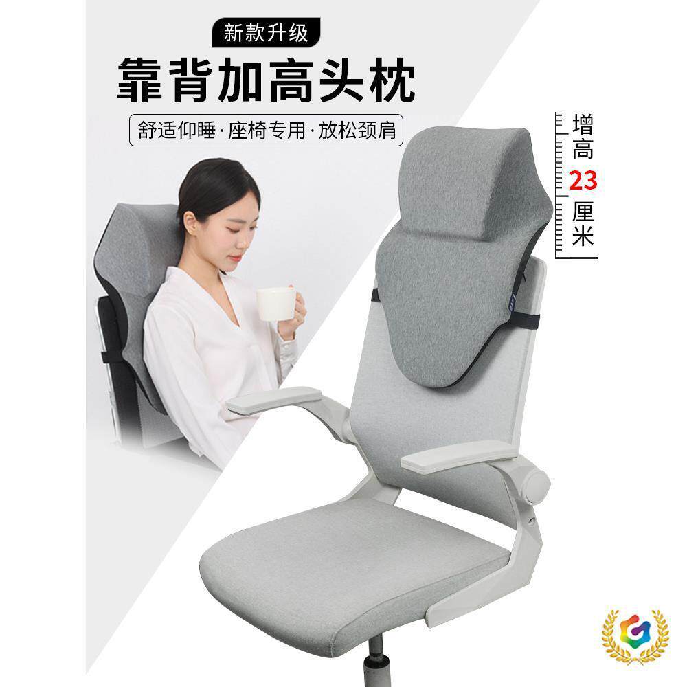 ?办室仰电睡枕Fh(h(x}h座椅靠背加高头颈枕工位仰睡午公睡枕枕脑