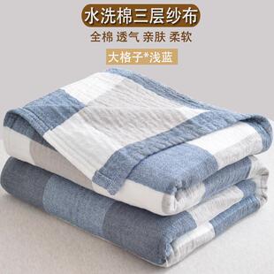 纯棉毛巾被单午人子夏hagk2004季儿童毯睡毯盖被全棉三层纱布盖毯