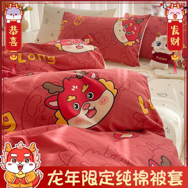 纯卡棉床上四件套1JPM00全棉2025龙年新款通1.5套被床单床笠款三