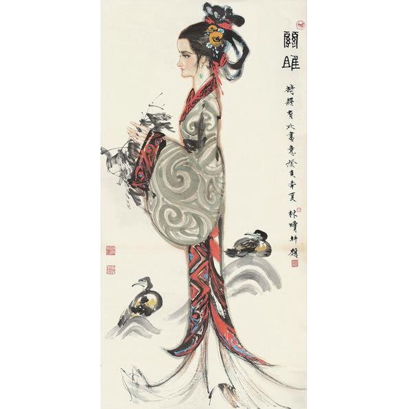 《关》林墉人名画字画法国画30书SVL*5雎9名cm