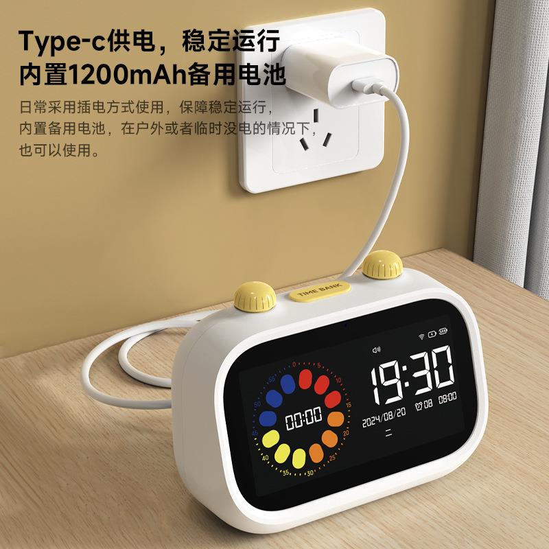智能时间管理器可视化学生儿童计时器闹钟自律神器日程管理小程序