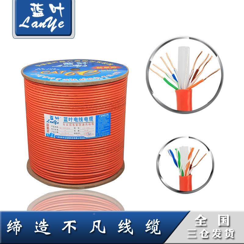 包邮国标六类网WZB8千线芯*0.58芯兆网络专用线双绞网络线300米超
