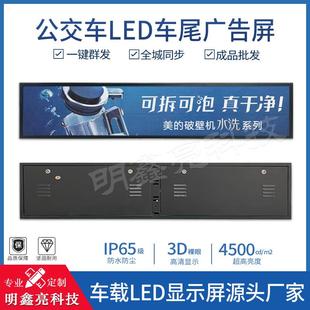 公车L同ED车尾广告线路牌屏与红MXL交绿灯步显示智能智能交公站牌