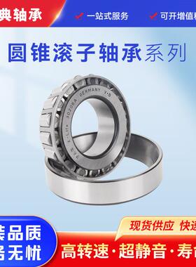 斯1凯孚SKF七类轴承3锥2307J2/Q3无品牌/23083230瑞典圆滚子轴承