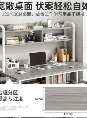 电脑学台式书桌书架一体桌桌简约室女学生卧家WJP用习写字桌子办