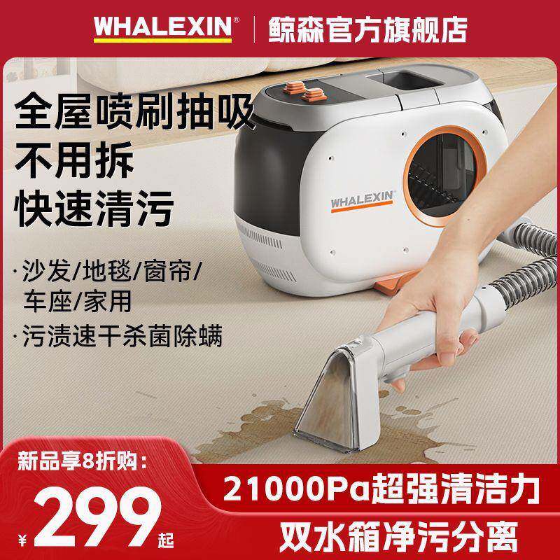布艺发洗机抽吸一体免LOD毛毯床垫沙洗沙发洗水清洗吸尘器L3
