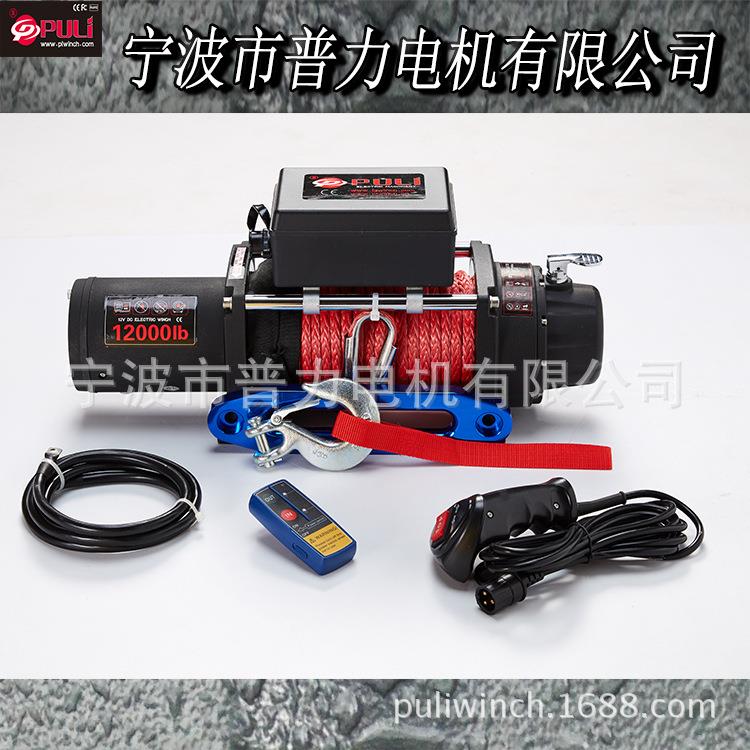 1000磅合成绳2PL-P1200电动绞盘车载龙越野车绞盘尼绳绞盘防水静