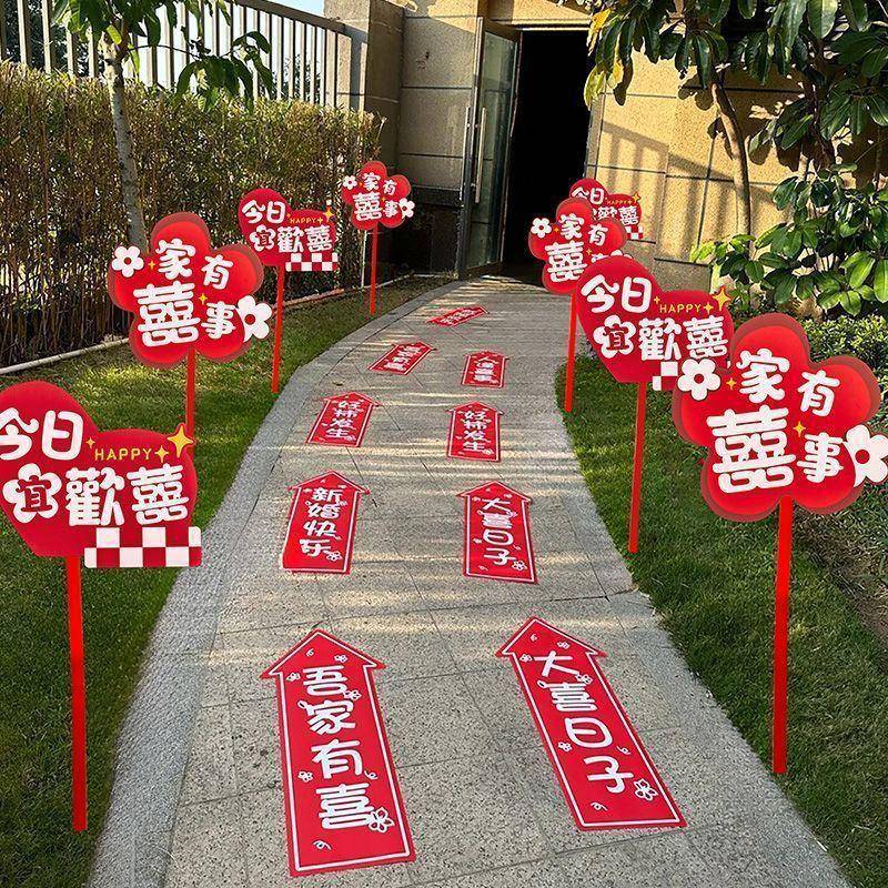 庆地气球路引结婚AL100825婚路引贴户外婚装饰引路礼红地毯房间