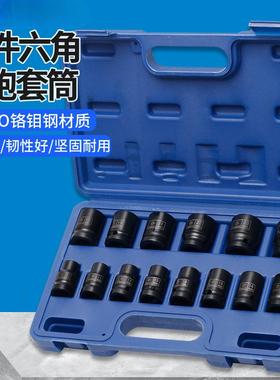 1/2风炮小筒头8-32mm大飞电套气动扳手工组具套装六PYR角重型短套
