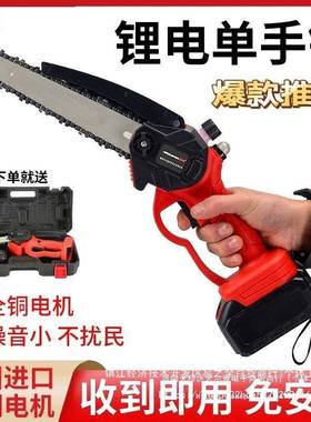 德国锐手喜电电锯充线电手锂提式电链锯户外无ITW小型伐木单锯修