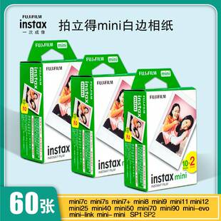 现货富士拍立得相纸MINI90/11/8/12/25/40/99/7MINI相纸彩虹相纸