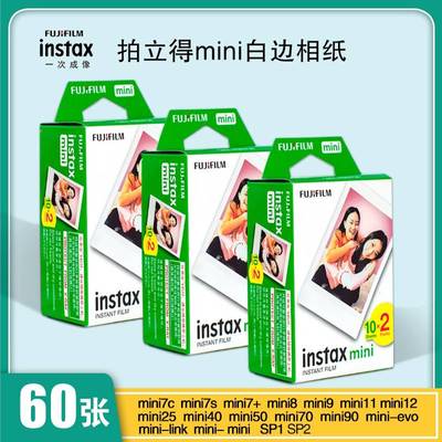 现货富士拍立得相纸MINI90/11/8/12/25/40/99/7MINI相纸彩虹相纸