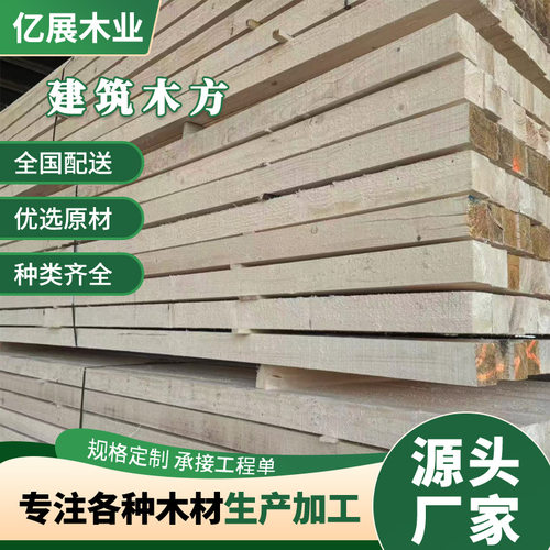 建筑木方木制桥梁工程工地垫木轨道枕木落叶松铁杉支模方木