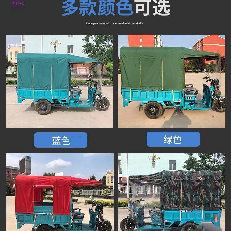 电动三轮车车棚遮雨棚挡雨蓬加厚单独篷布全封闭三轮车雨棚车篷