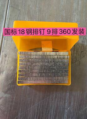 水泥钉气钉针S1JT18钢排钉1013J022码钉线槽电RLK动电焊网挂片钉