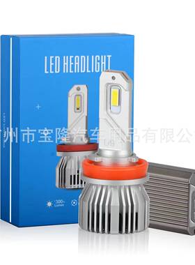 新款改装U945W4铜管h7亮车hOMN11灯泡9005H1H3h灯超解码