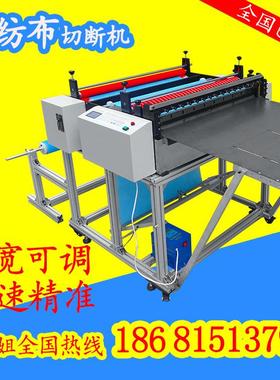 布无纺全自动布机裁纺布全自无动裁剪机无纺布电脑全自动断LRX布