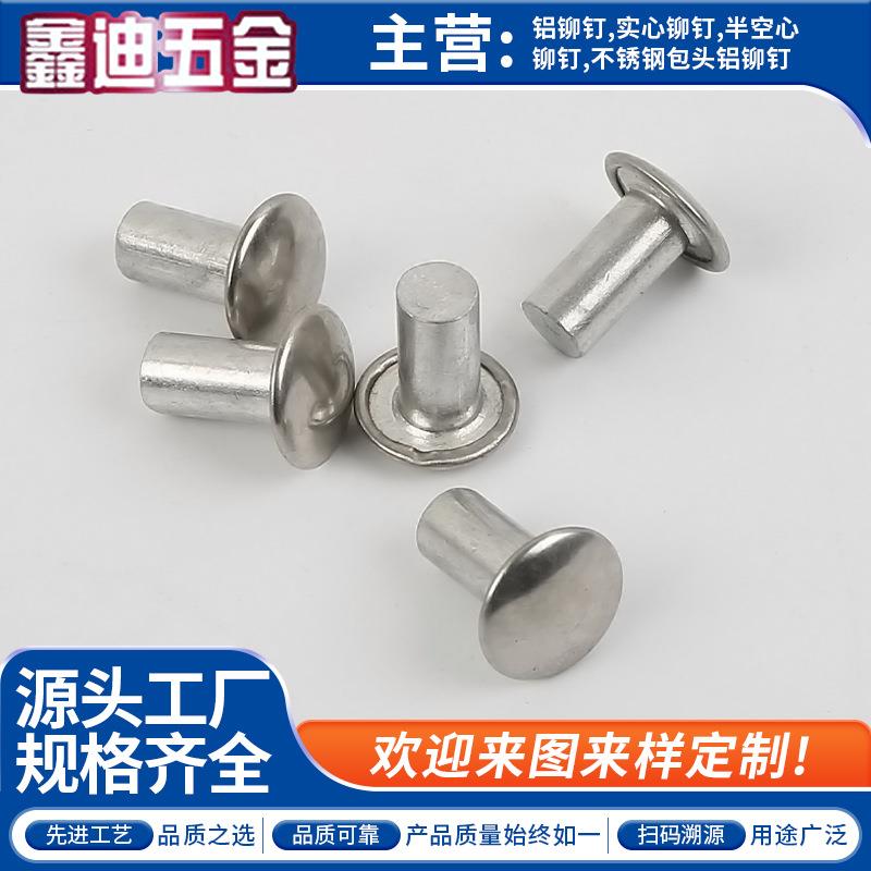 Φ75M-304M不包锈钢FYM头铝铆钉(包头.直径14)