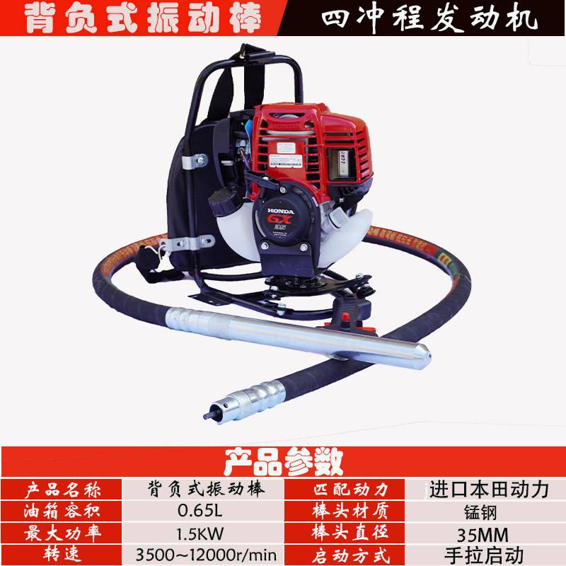 新款背负式汽油振动机混凝土水泥振动器地坪振混凝土振捣棒震动器