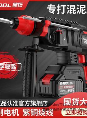 充电式电锤电刷镐三用大率工业冲击钻无混泥土锂电电锤功牧CLU田