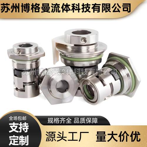 厂直家供-CDM/CDMF3220-1机密封泵用机械密封件轴封械KUY水封