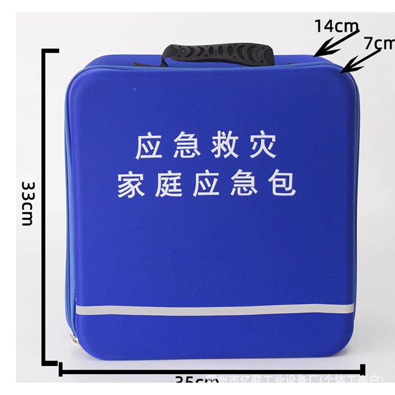 政A救灾家庭应急包水EV大YKY容量手提急救包民洪灾害应急装备包