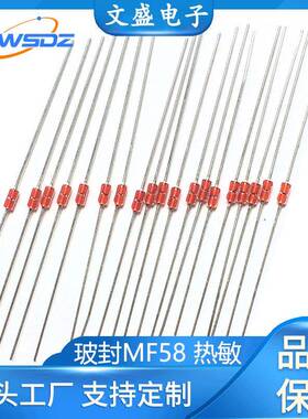 厂值家TC玻封热8敏电阻MF58阻值1VRI.38MN/B3950