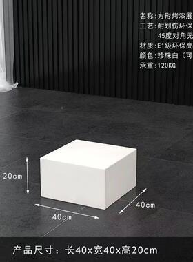 窗漆展示台橱会展示架模特道具地台KHT展摆台白色展烤台方形展台