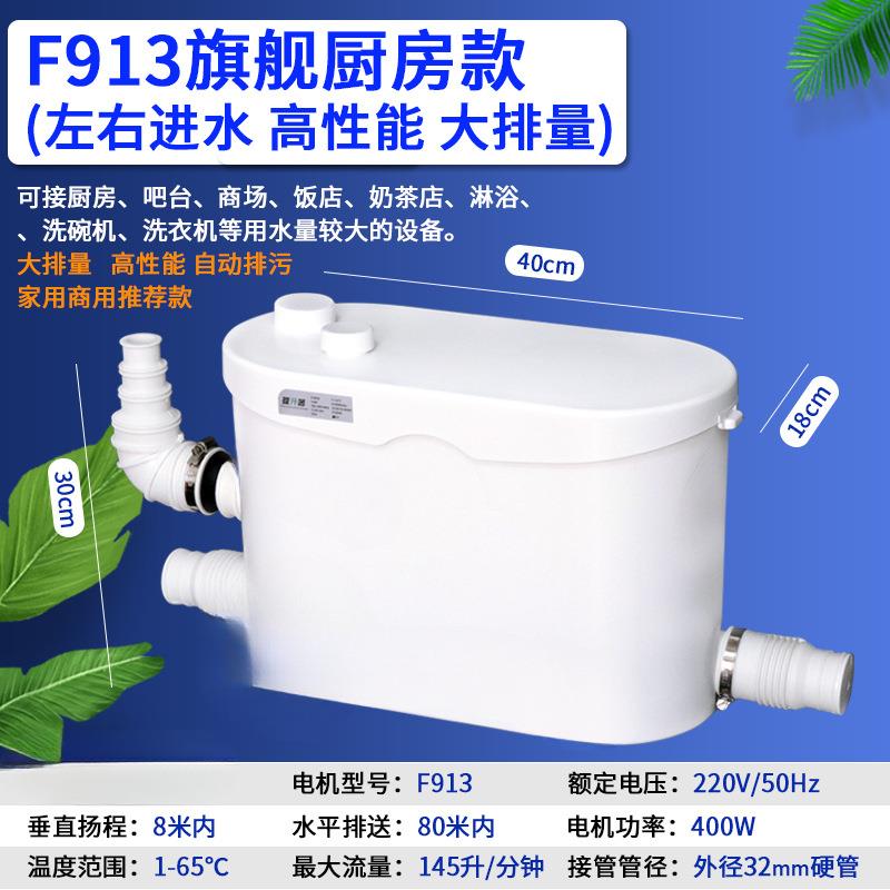展诺污水提排室升器全自动饭店污泵地下粉PNY碎抽水泵厨房污提水
