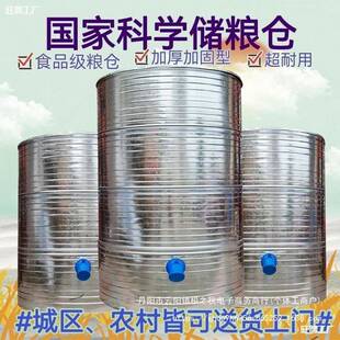 粮储仓粮食囤存仓食家用谷仓储储粮仓粮大米稻CVS谷存铁皮储谷桶
