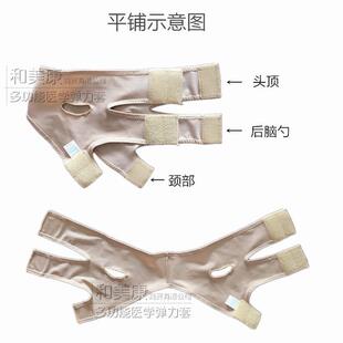 欧力美压加力套弹力套面部压面罩头套下巴MWG加压绷带下颌套