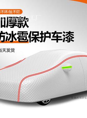 汽车车车罩通用防晒防衣PEM雨雪阳隔热遮四季加厚防冰雹罩车套温