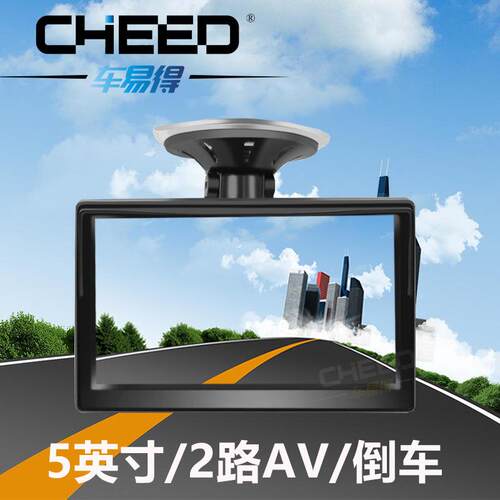 厂直车载显倒示器5家销寸台式51167仪表台显示屏车优先吸盘式
