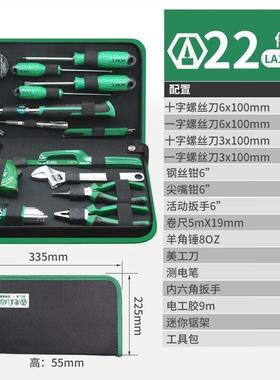 老A工具22件套家用电工具套装0老虎钳尖8嘴钳工维修工具LA173122