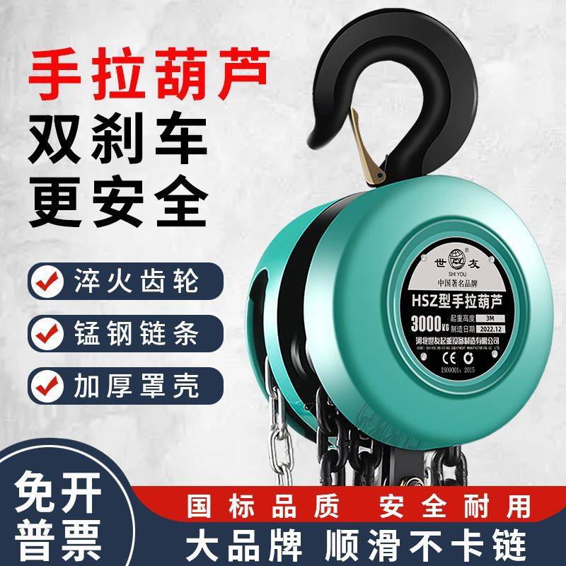 国标圆形hsz手拉葫芦吊葫芦1/2/5吨10t葫芦吊机手动小型起重倒链