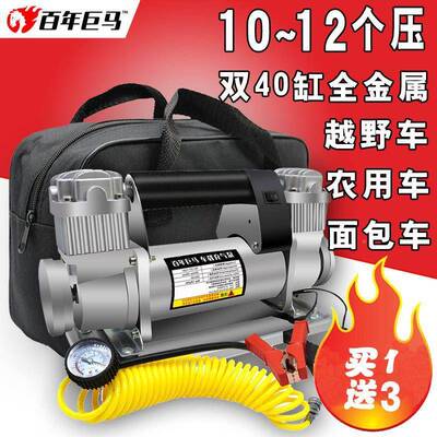 车车载充气泵12V48V72V20大功率货V车拖拉机农用汽2越575野车打气