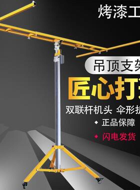 石膏板升AIN降吊顶木工封板举升机不上锈钢安打工具眼移动装支架