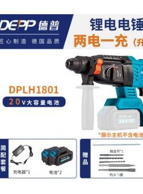 电锤电多充23928功能电电无锤电镐多用混泥锂土线工业