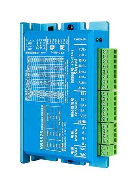 HS5HBS57驱7驱环动器57闭环步进B电机动器16驱-80V直流脉冲闭驱动