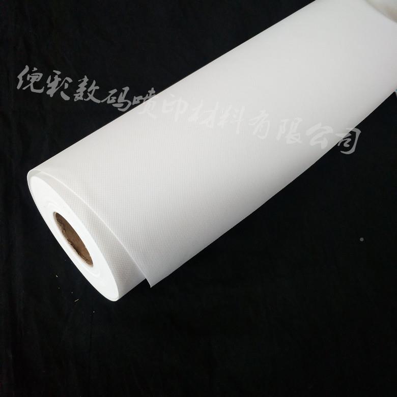 水性亚光无布卷材喷墨打印防珠水写纺真9珍画布无纺布0.15084*30