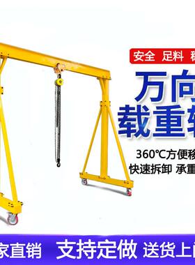 移动龙架起重吊架简1易吊机降式/门JCF2升/3吨手推可拆卸小型垒德