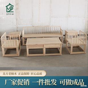 老榆沙发组合白罗茬新中式全实ERR木方木白坯原木汉床沙发白垒德