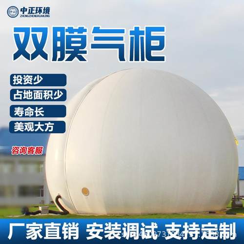 山东双膜气柜养殖场造纸厂污水厂干式柔性沼气双膜储气柜