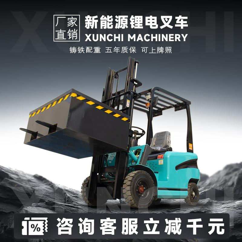 电动叉车2吨1吨1.5吨锂电堆高搬运车吨四轮座驾式装卸车铲车拖车