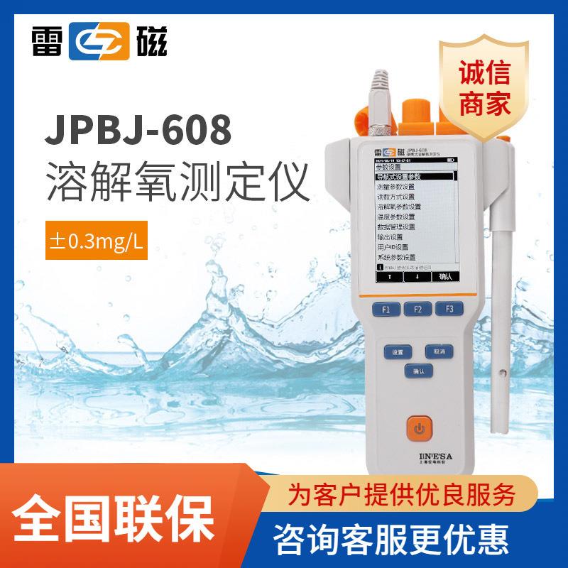 上海全新升级JPBJ-609L型便携式溶解氧测定仪