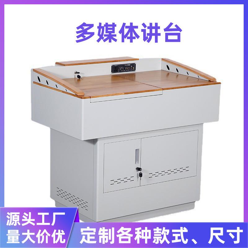 定制多媒体讲台学校教室多功能翻转显示器讲台教师讲桌教室电脑桌
