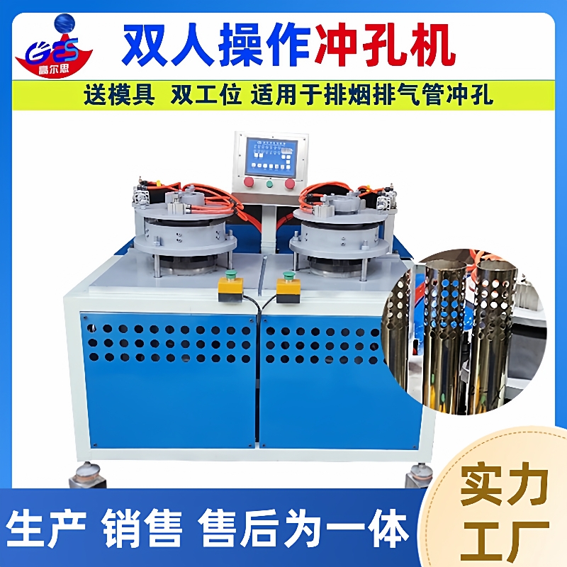 机械液压冲孔机不锈钢排气管打孔机排烟管开孔器钻孔自动