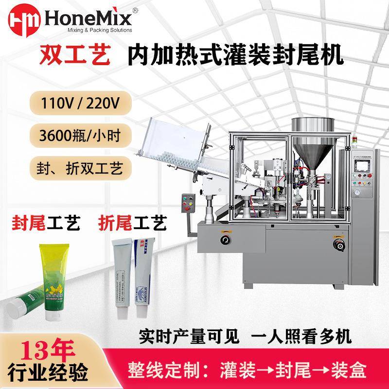 厂家直销塑料管铝管铝塑复合管灌装封尾牙膏药膏灌装封尾机