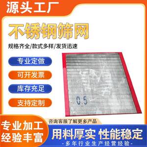厂家304不锈钢筛网金属编织网不生锈过滤网防猫鼠网防蚊虫窗纱网