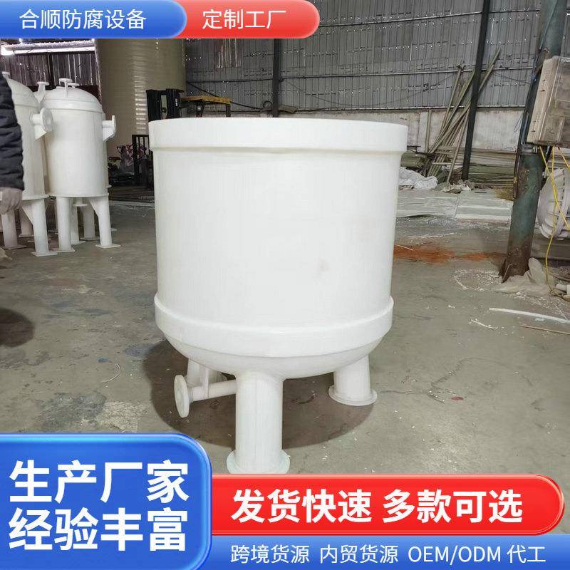 PP抽滤桶聚丙烯抽滤槽真空pp抽滤罐塑料过滤器化工防腐储罐
